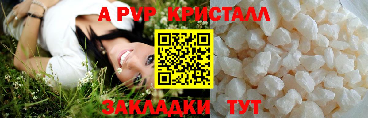 APVP VHQ  Вход с VPN  Воткинск  APVP мука 