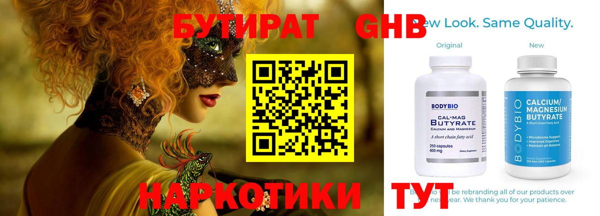 БУТИРАТ оксана  Вход с VPN  Воткинск 
