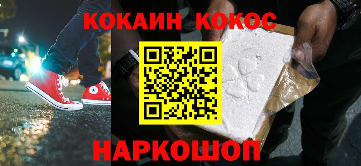 COCAIN 98% Воткинск