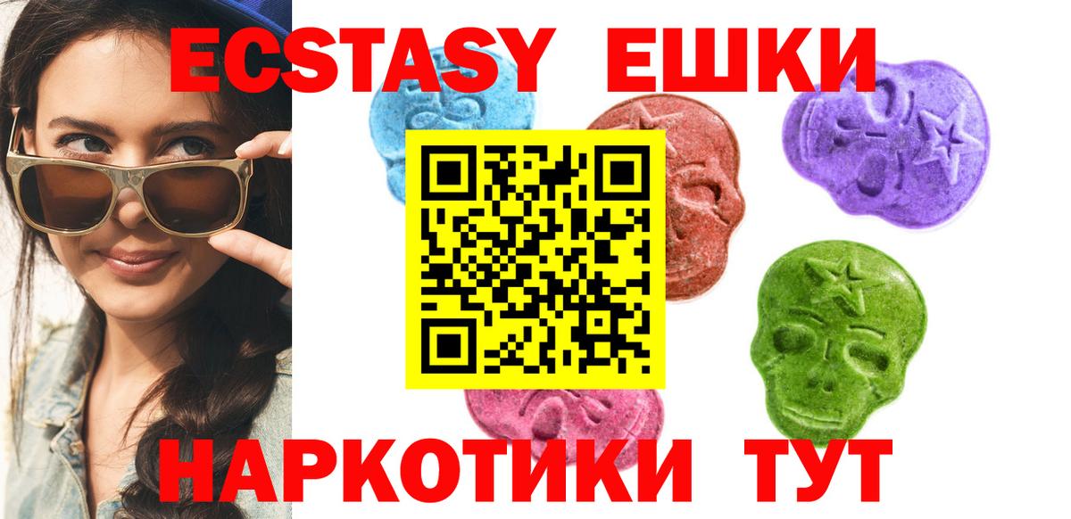 Экстази TESLA Воткинск