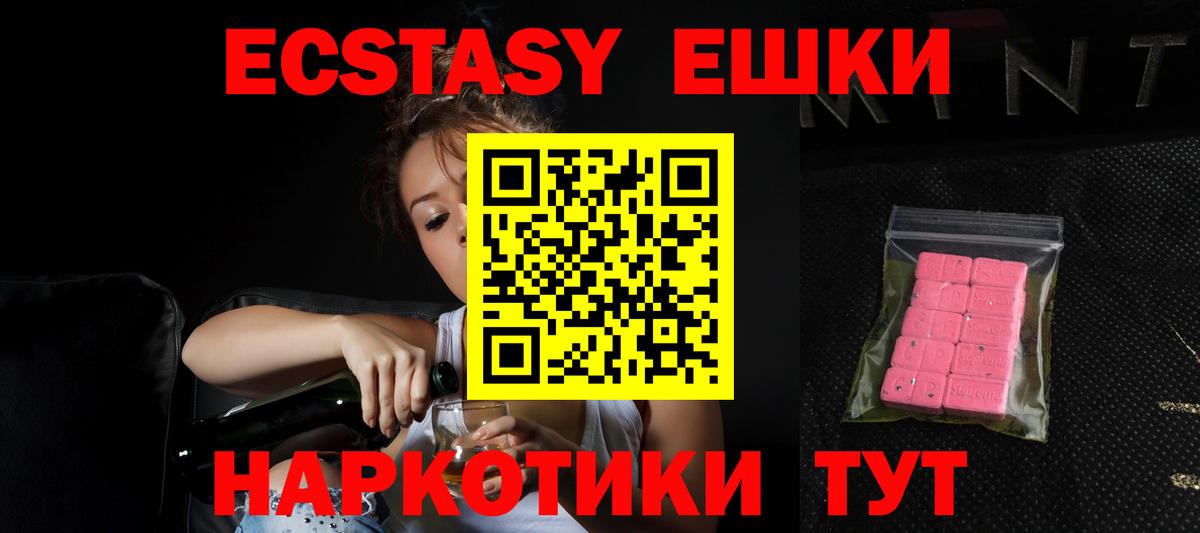 Экстази  ЭКСТАЗИ Punisher  Вход с VPN  Экстази таблы  Воткинск 