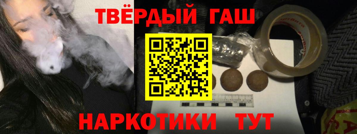 Воткинск  Гашиш hashish  Гашиш убойный  ГАШИШ  Вход с VPN 