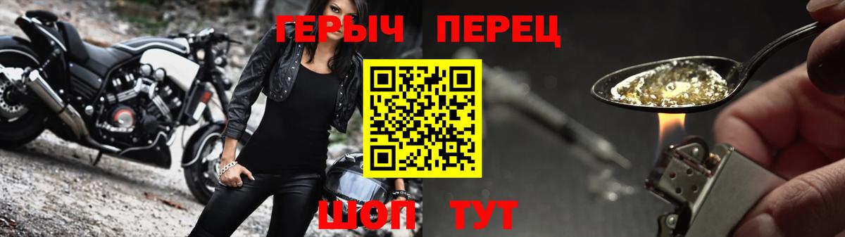 ГЕРОИН  Героин белый  Вход с VPN  Воткинск 