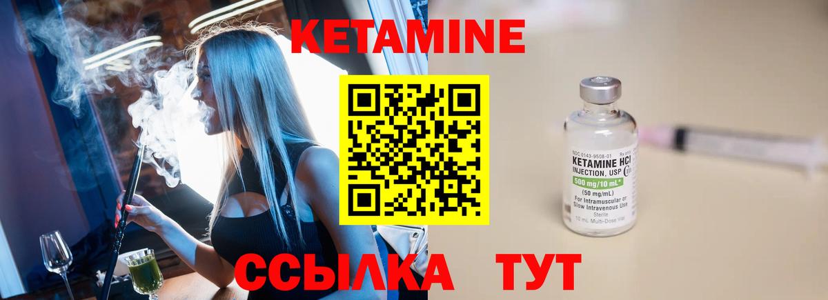 КЕТАМИН ketamine  Вход с VPN  КЕТАМИН VHQ  дарк нет Telegram  Воткинск 