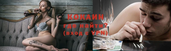 кокаин перу Железноводск