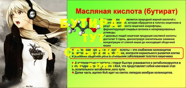 бутират Алексин
