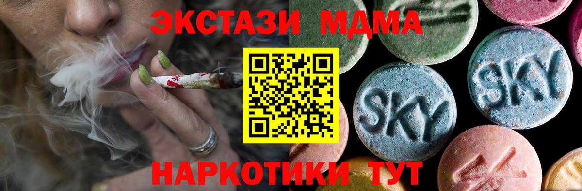 MDMA  Вход с VPN  Воткинск  МДМА молли  MDMA VHQ 