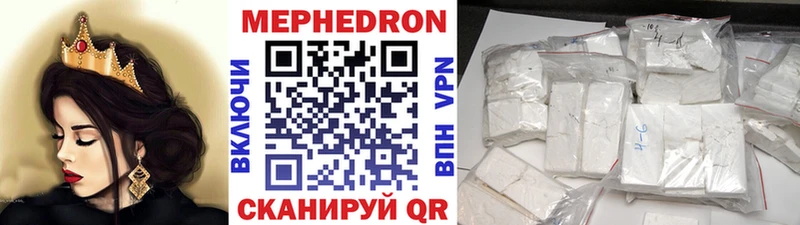 МЕФ mephedrone  Воткинск 