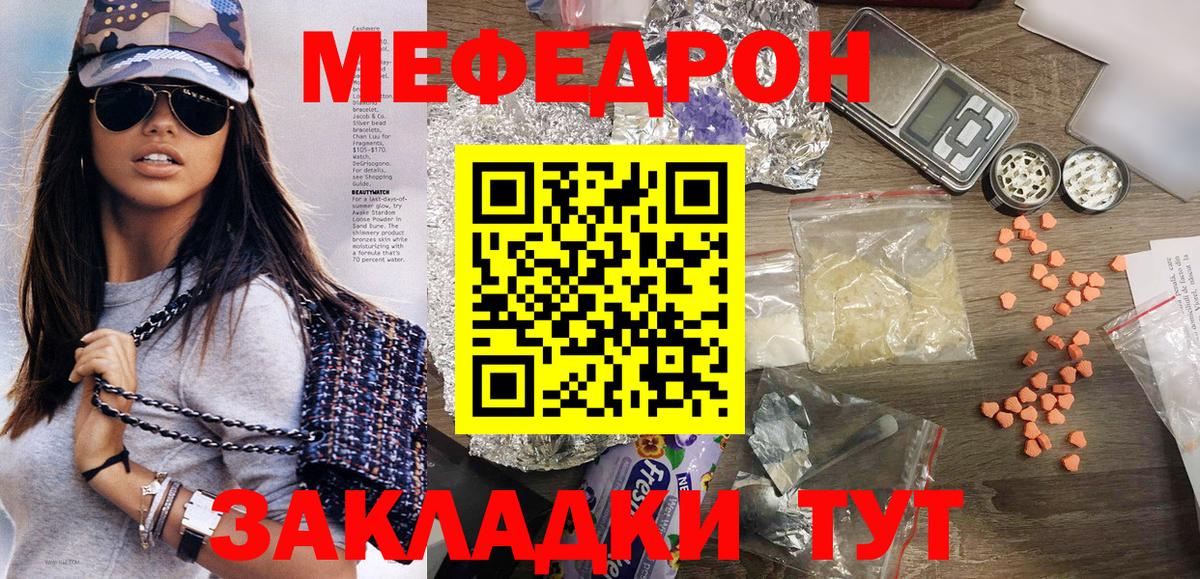Меф VHQ  МЕФ  МЯУ-МЯУ mephedrone  Воткинск  Вход с VPN 
