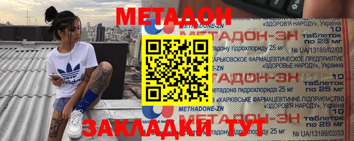 МЕТАДОН VHQ  Вход с VPN  Воткинск 