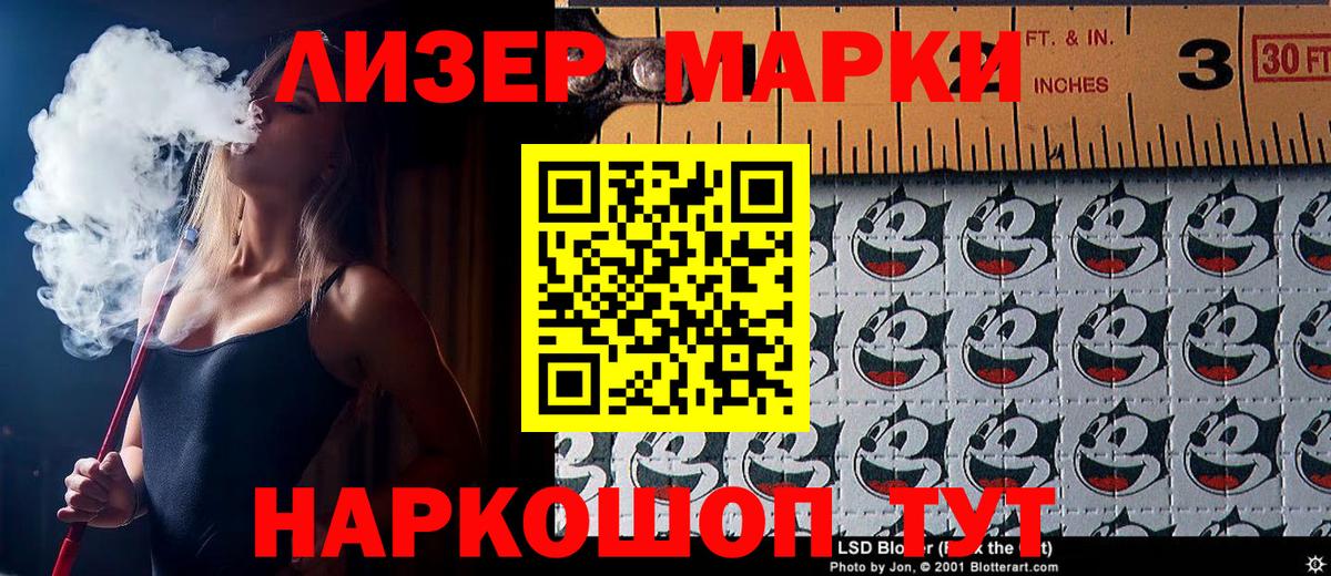 Марки 25I-NBOMe 1500мкг  Марки 25I-NBOMe 1500мкг  Вход с VPN  Воткинск 