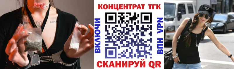 как найти наркотики Воткинск Дистиллят ТГК вейп с тгк