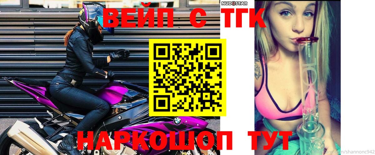 ТГК Wax Воткинск