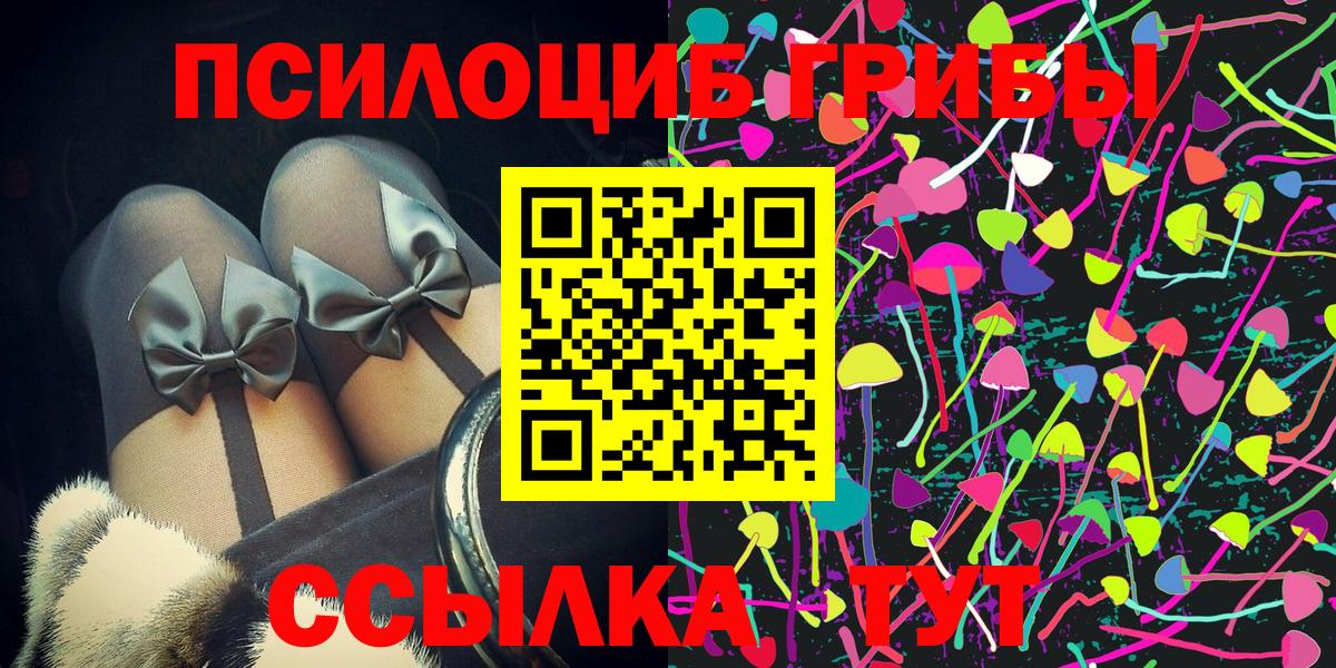 Галлюциногенные грибы Psilocybe  Псилоцибиновые грибы Magic Shrooms  Вход с VPN  Воткинск 
