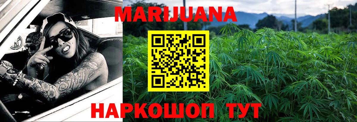 Канабис марихуана  Вход с VPN  Воткинск  МАРИХУАНА тримм 