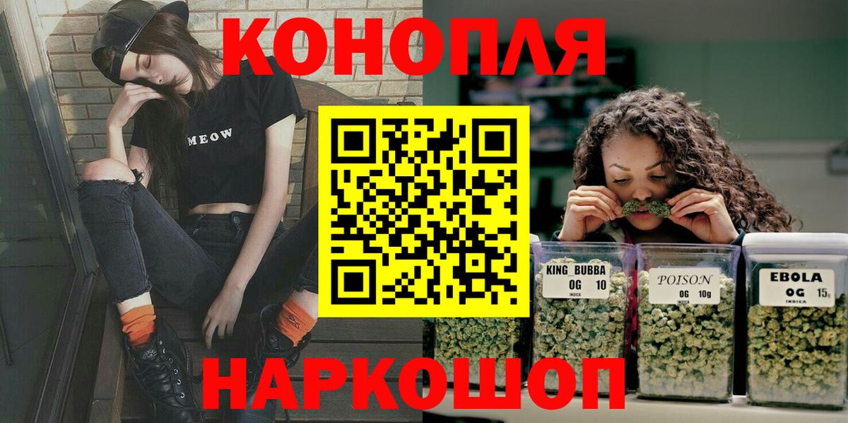 Конопля THC 21% Воткинск